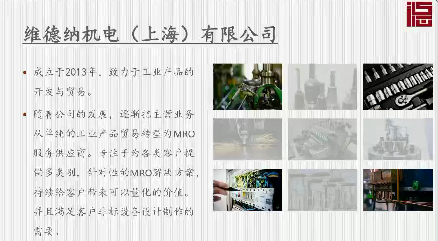 公司視頻